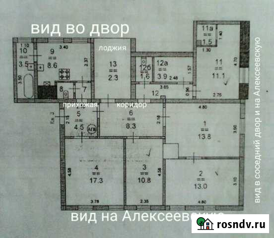 5-комнатная квартира, 103 м², 2/2 эт. на продажу в Нижнем Новгороде Нижний Новгород - изображение 1