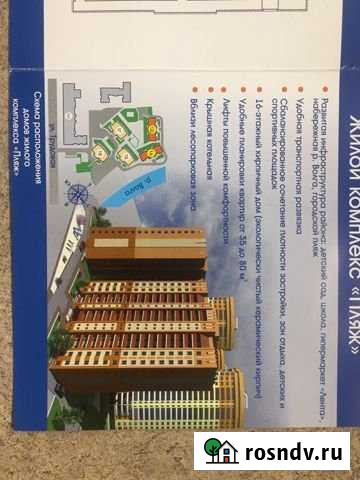 1-комнатная квартира, 35.7 м², 9/16 эт. на продажу в Энгельсе Энгельс - изображение 1