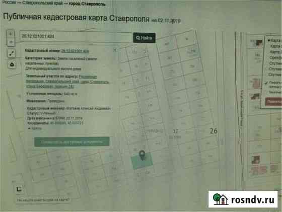 Участок ИЖС 6 сот. на продажу в Ставрополе Ставрополь