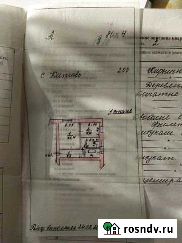 2-комнатная квартира, 38 м², 1/2 эт. на продажу в Китово Китово - изображение 1