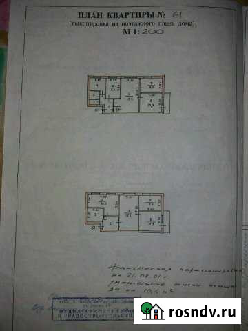 3-комнатная квартира, 63 м², 3/5 эт. на продажу в Чайковском Чайковский - изображение 1