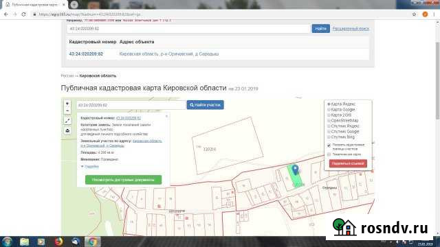 Участок ИЖС 42 сот. на продажу в Оричах Оричи - изображение 1