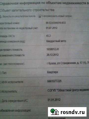 2-комнатная квартира, 46 м², 3/5 эт. на продажу в Кушве Кушва - изображение 1