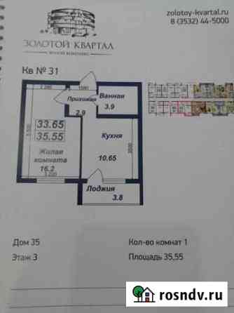 1-комнатная квартира, 35 м², 1/3 эт. на продажу в Пригородном Оренбургской области Пригородный
