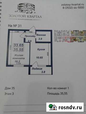 1-комнатная квартира, 35 м², 1/3 эт. на продажу в Пригородном Оренбургской области Пригородный - изображение 1