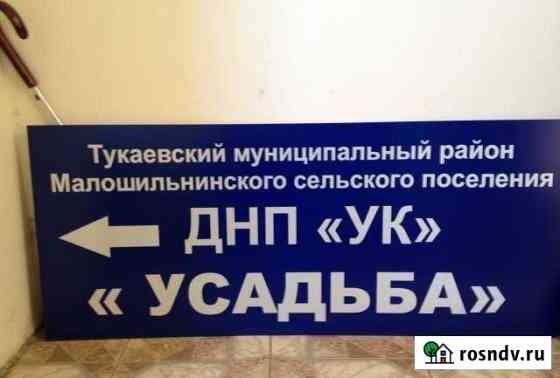 Участок СНТ, ДНП 10 сот. на продажу в Набережных Челнах Набережные Челны