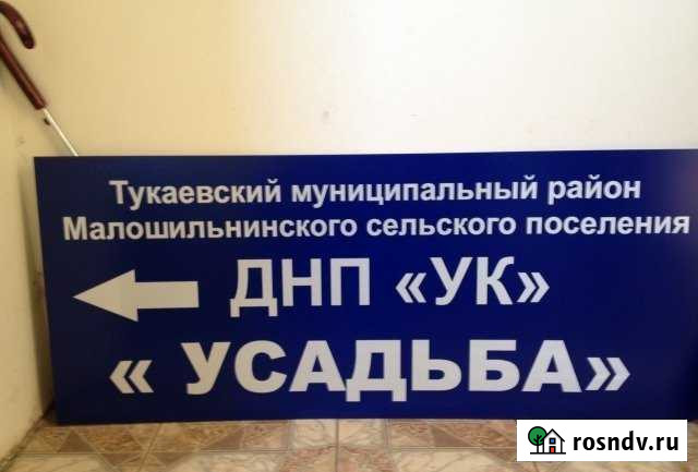 Участок СНТ, ДНП 10 сот. на продажу в Набережных Челнах Набережные Челны - изображение 1