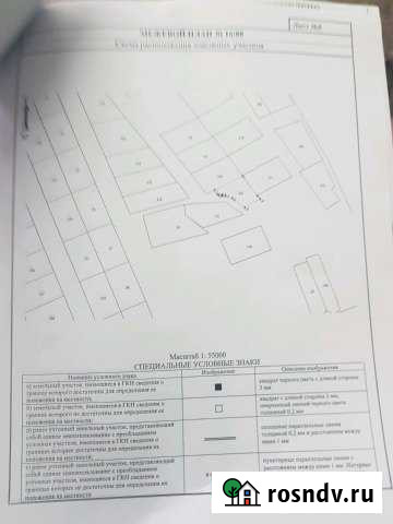 Участок ИЖС 11 сот. на продажу в Снежинске Снежинск - изображение 1