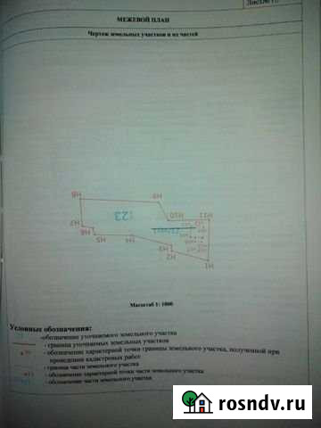 Участок ИЖС 16 сот. на продажу в Ульяново Ульяново - изображение 1