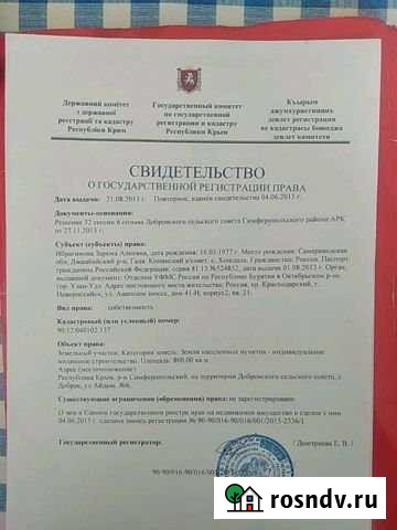 Участок ИЖС 8 сот. на продажу в Ферсманово Ферсманово - изображение 1