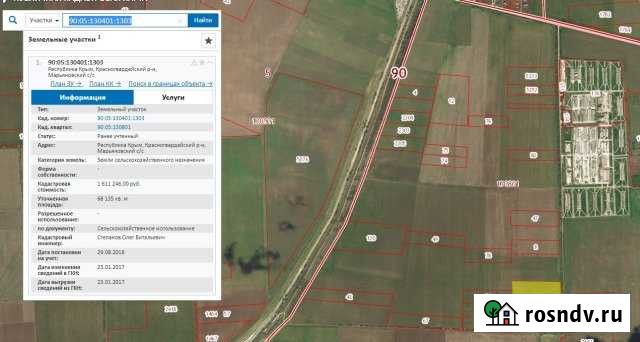 Участок СНТ, ДНП 680 сот. на продажу в Красногвардейском Республики Крым Красногвардейское - изображение 1