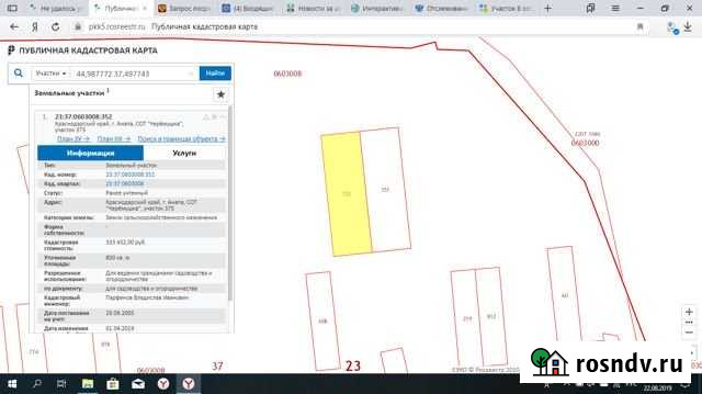 Участок СНТ, ДНП 8 сот. на продажу в Гостагаевской Гостагаевская - изображение 1