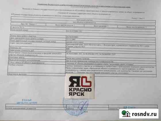 Участок СНТ, ДНП 6 сот. на продажу в Железногорске Красноярского края Железногорск