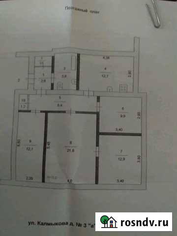 4-комнатная квартира, 87 м², 1/2 эт. на продажу в Карталах Карталы - изображение 1