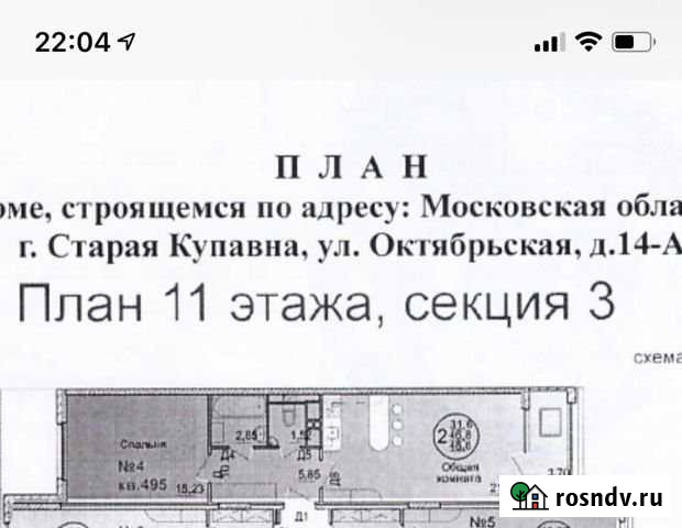 2-комнатная квартира, 50 м², 11/17 эт. на продажу в Старой Купавне Старая Купавна - изображение 1
