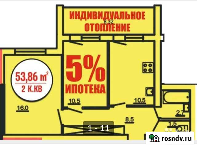 2-комнатная квартира, 54 м², 4/10 эт. на продажу в Нефтекамске Нефтекамск - изображение 1
