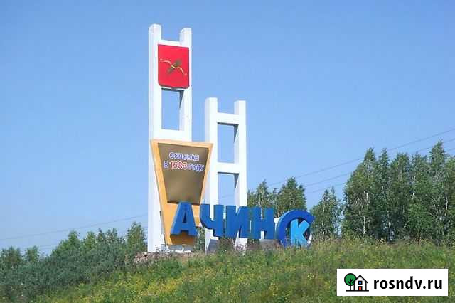 Дом 50 м² на участке 5 сот. на продажу в Ачинске Ачинск - изображение 1