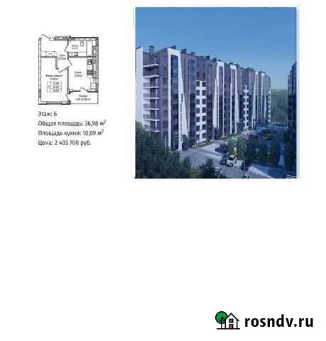 1-комнатная квартира, 37 м², 4/9 эт. на продажу в Зеленоградске Зеленоградск - изображение 1