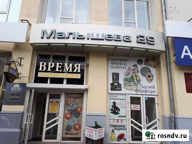 Продам готовый бизнес Екатеринбург - изображение 1