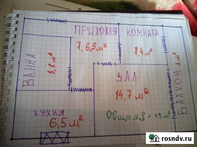 2-комнатная квартира, 43 м², 1/10 эт. на продажу в Гагарине Гагарин - изображение 1