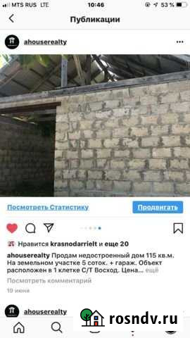 Участок ИЖС 5 сот. на продажу в Армавире Армавир - изображение 1