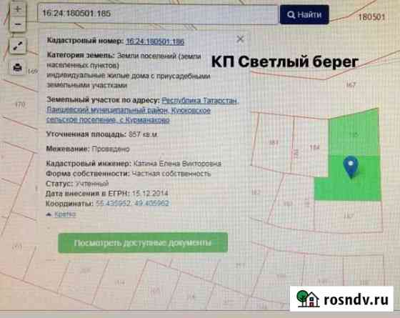Участок ИЖС 7 сот. на продажу в Лаишево Лаишево