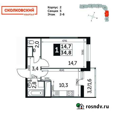 1-комнатная квартира, 34.8 м², 5/22 эт. на продажу в Одинцово Одинцово - изображение 1