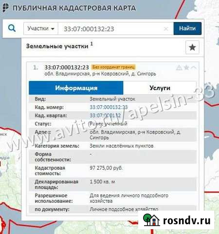 Участок ИЖС 30 сот. на продажу в Коврове Ковров - изображение 1