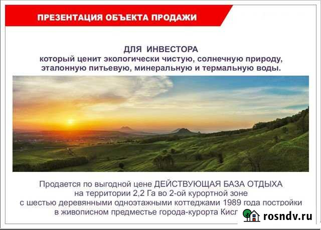 Участок промназначения 218 сот. на продажу в Подкумке Подкумок - изображение 1