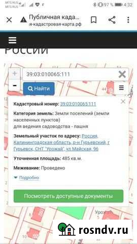 Участок СНТ, ДНП 5 сот. на продажу в Гурьевске Калининградской области Гурьевск - изображение 1
