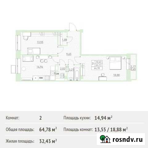 2-комнатная квартира, 64.8 м², 8/17 эт. на продажу в Балашихе Балашиха - изображение 1