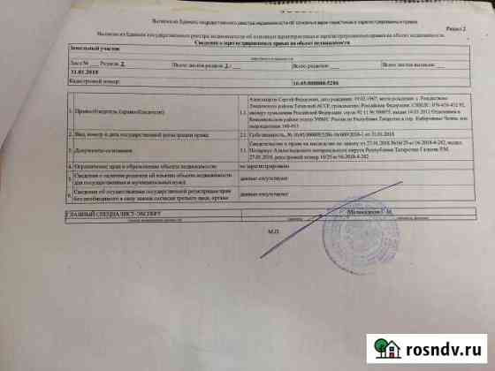 Участок СНТ, ДНП 2 сот. на продажу в Альметьевске Альметьевск