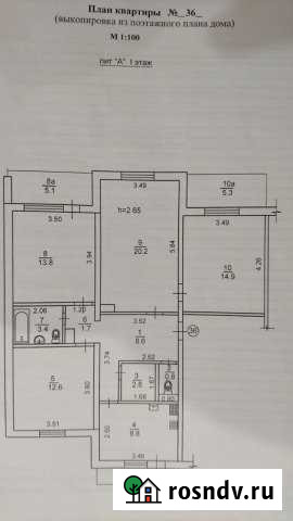 4-комнатная квартира, 93.6 м², 1/5 эт. на продажу в Черноморском Республики Крым Черноморское - изображение 1