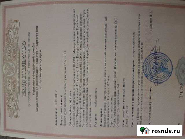 Участок СНТ, ДНП 5 сот. на продажу в Васюринской Васюринская - изображение 1