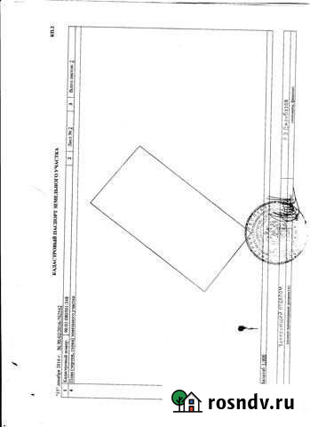 Участок ИЖС 8 сот. на продажу в Бахчисарае Бахчисарай - изображение 1