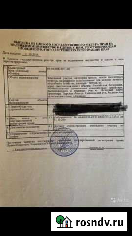 Участок ИЖС 10 сот. на продажу в Торжке Торжок - изображение 1