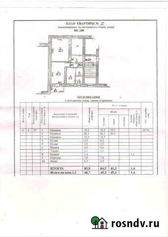 3-комнатная квартира, 86 м², 2/4 эт. на продажу в Оби Обь - изображение 1