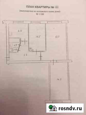 3-комнатная квартира, 61.8 м², 4/5 эт. на продажу в Пиндушах Пиндуши