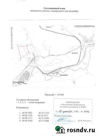 Участок СНТ, ДНП 4000 сот. на продажу в Белой Калитве Белая Калитва - изображение 1