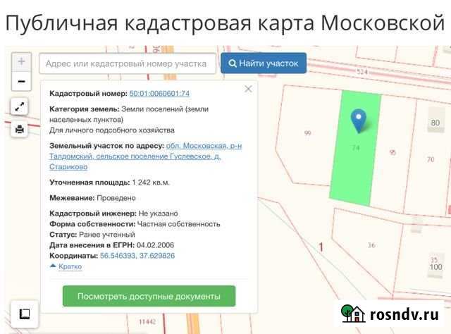 Участок ИЖС 12 сот. на продажу в Вербилках Вербилки - изображение 1