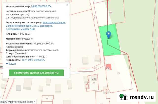 Участок ИЖС 15 сот. на продажу в Солнечногорске Солнечногорск - изображение 1