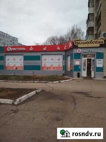 Продам торговое помещение Балаково - изображение 1