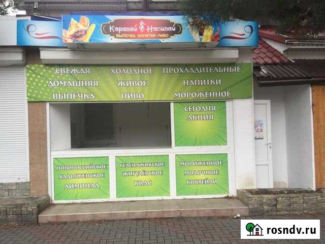 Торговые помещения Геленджик - изображение 1