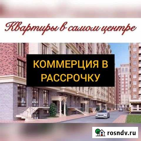 Коммерческое помещение Махачкала - изображение 1