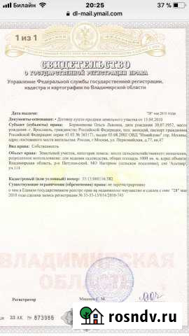 Участок ИЖС 10 сот. на продажу в Петушках Петушки - изображение 1