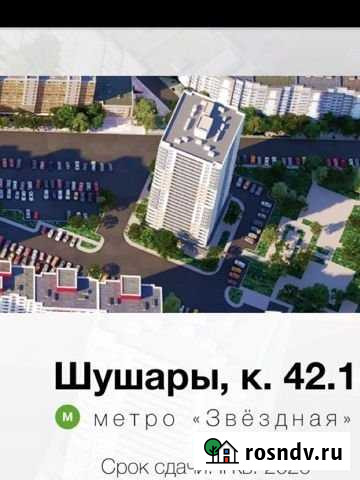 Квартира-студия, 26.6 м², 20/25 эт. на продажу в Пушкине Пушкин - изображение 1