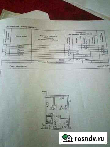2-комнатная квартира, 43 м², 1/4 эт. на продажу в Старом Осколе Старый Оскол - изображение 1