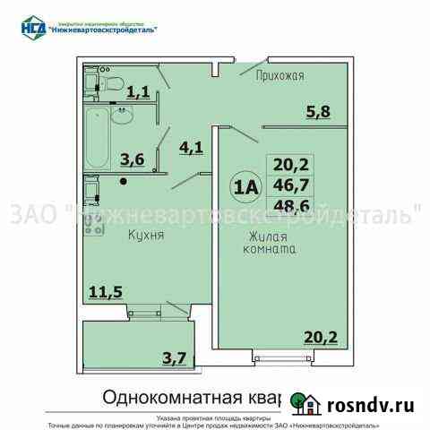 нсд в нижневартовске квартиры. Смотреть фото нсд в нижневартовске квартиры. Смотреть картинку нсд в нижневартовске квартиры. Картинка про нсд в нижневартовске квартиры. Фото нсд в нижневартовске квартиры