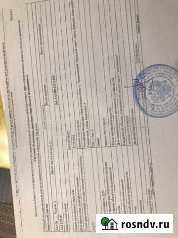 Участок ИЖС 7 сот. на продажу в Арамиле Арамиль - изображение 1