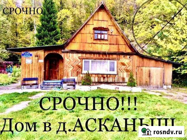 Коттедж 66 м² на участке 41 сот. на продажу в Улукулево Улукулево - изображение 1